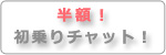 見せ合いチャット
