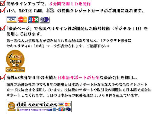 セキュリティー